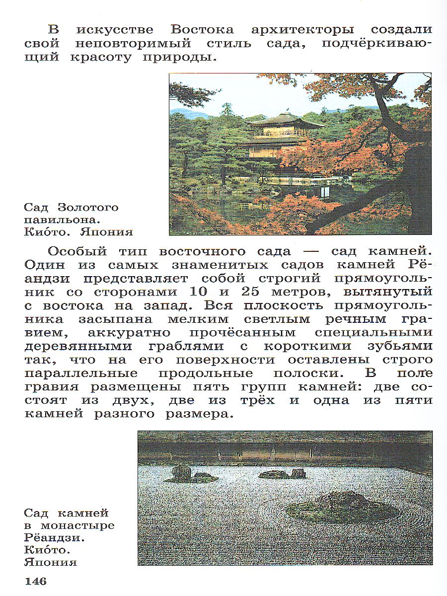 Обложка книги Изобразительное искусство 4 класс. Учебник. РИТМ. ФГОС, Автор Кузин В.С., издательство Просвещение | купить в книжном магазине Рослит