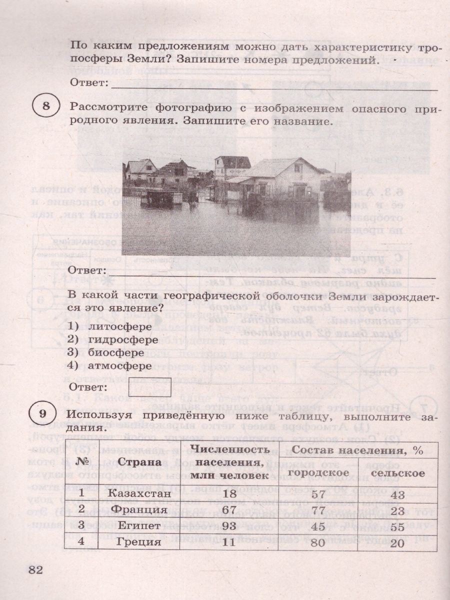 Обложка книги ВПР. География 6 класс. 15 вариантов. ФИОКО СТАТГРАД ТЗ ФГОС, Автор Банников С.В., издательство Экзамен | купить в книжном магазине Рослит