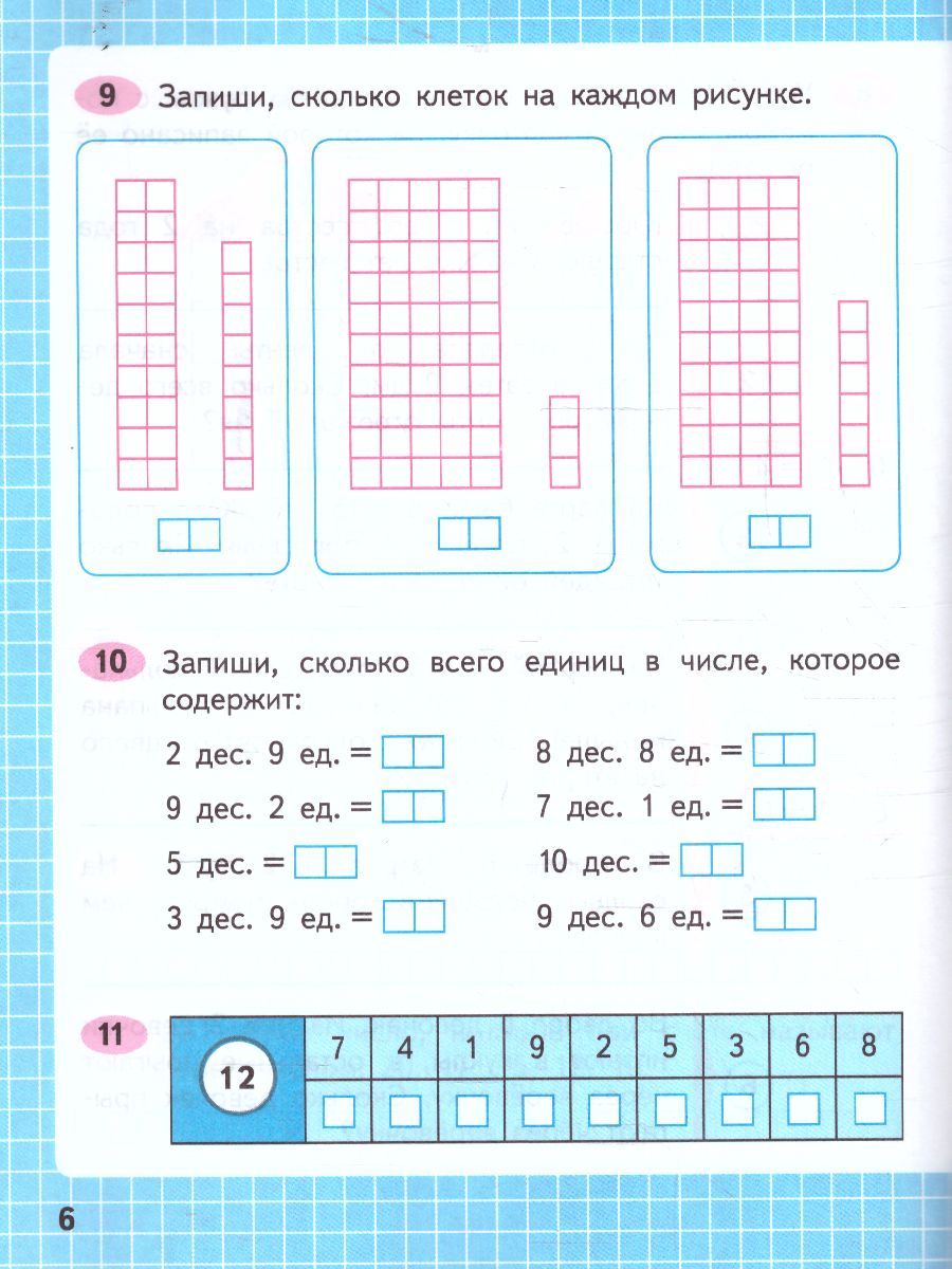 Обложка книги Математика 2 класс. Рабочая тетрадь в 2-х частях. Часть 1 (ФП2022), Автор Моро М.И. Волкова С.И., издательство Просвещение | купить в книжном магазине Рослит