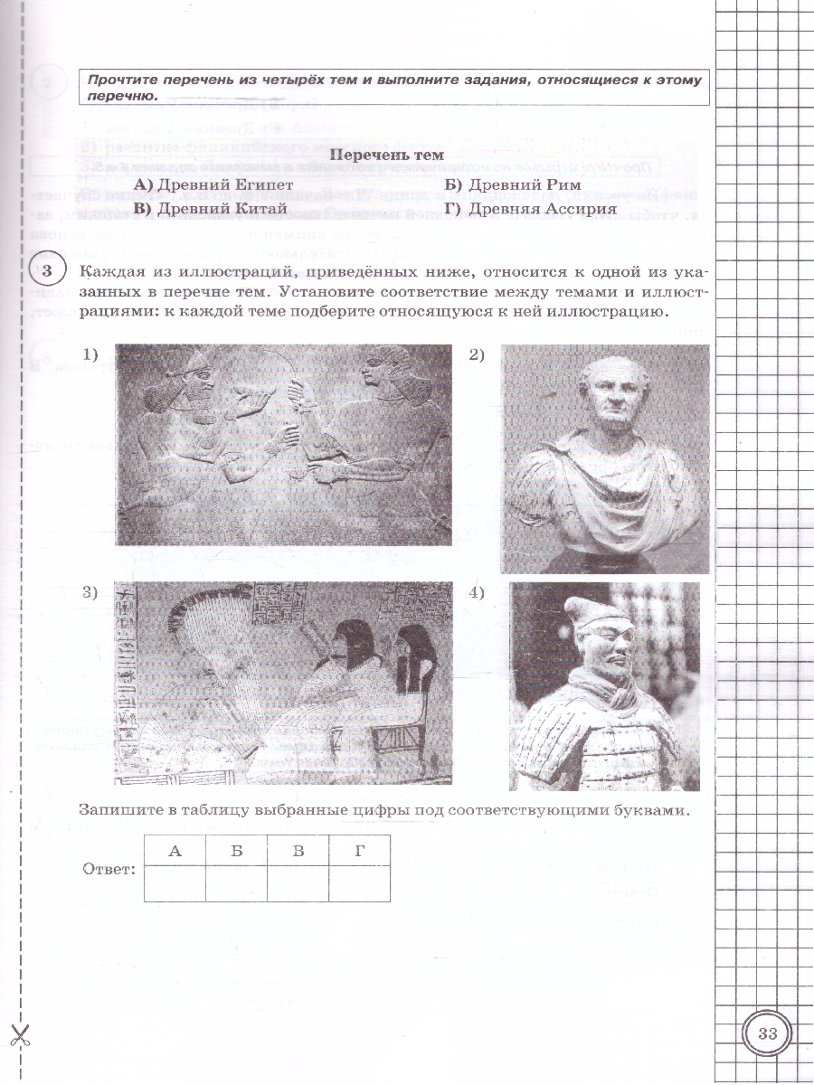 Обложка книги ВПР История 5 класс. Типовые задания. 10 вариантов. ФИОКО СТАТГРАД. ФГОС Новый, Автор Алексашкина Л. Н., издательство Экзамен | купить в книжном магазине Рослит