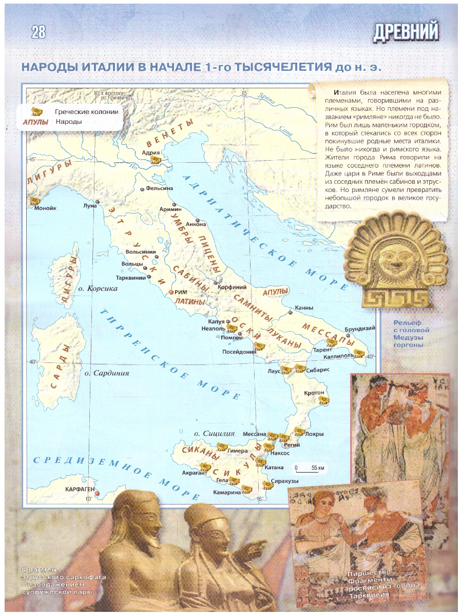 Обложка книги Всеобщая история 5 класс. История Древнего мира. Атлас. К госучебнику. ФГОС, Автор Ляпустин Б.С., издательство Просвещение | купить в книжном магазине Рослит