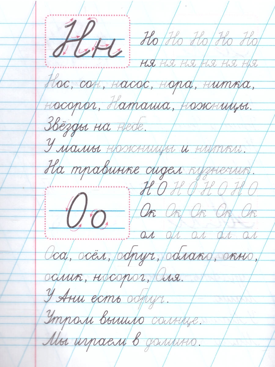 Обложка книги Прописи для дошкольников. Для будущих первоклассников. ФГОС, Автор Жукова М. А., издательство Умка                                               | купить в книжном магазине Рослит