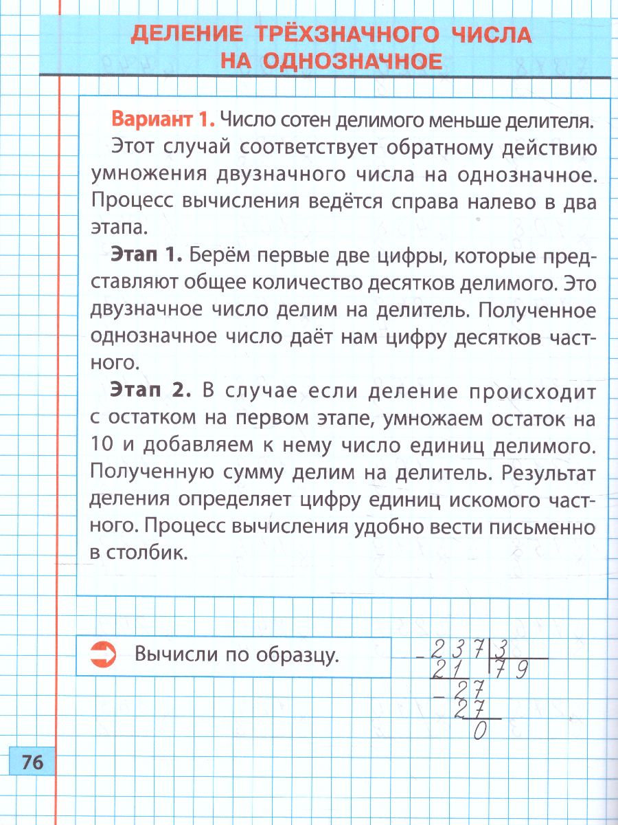 Обложка книги Тренажер классический. Математика 3 класс. Упражнения для занятий в школе и дома, Автор Ульянов Д.В., издательство Интерпрессервис | купить в книжном магазине Рослит