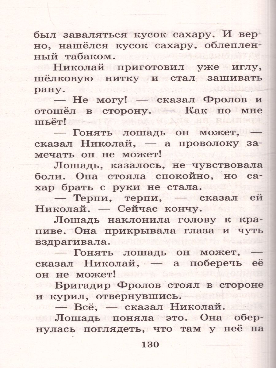 Обложка книги Алый. Рассказы. Большая детская библиотека, Автор Коваль Ю.И., издательство АСТ | купить в книжном магазине Рослит
