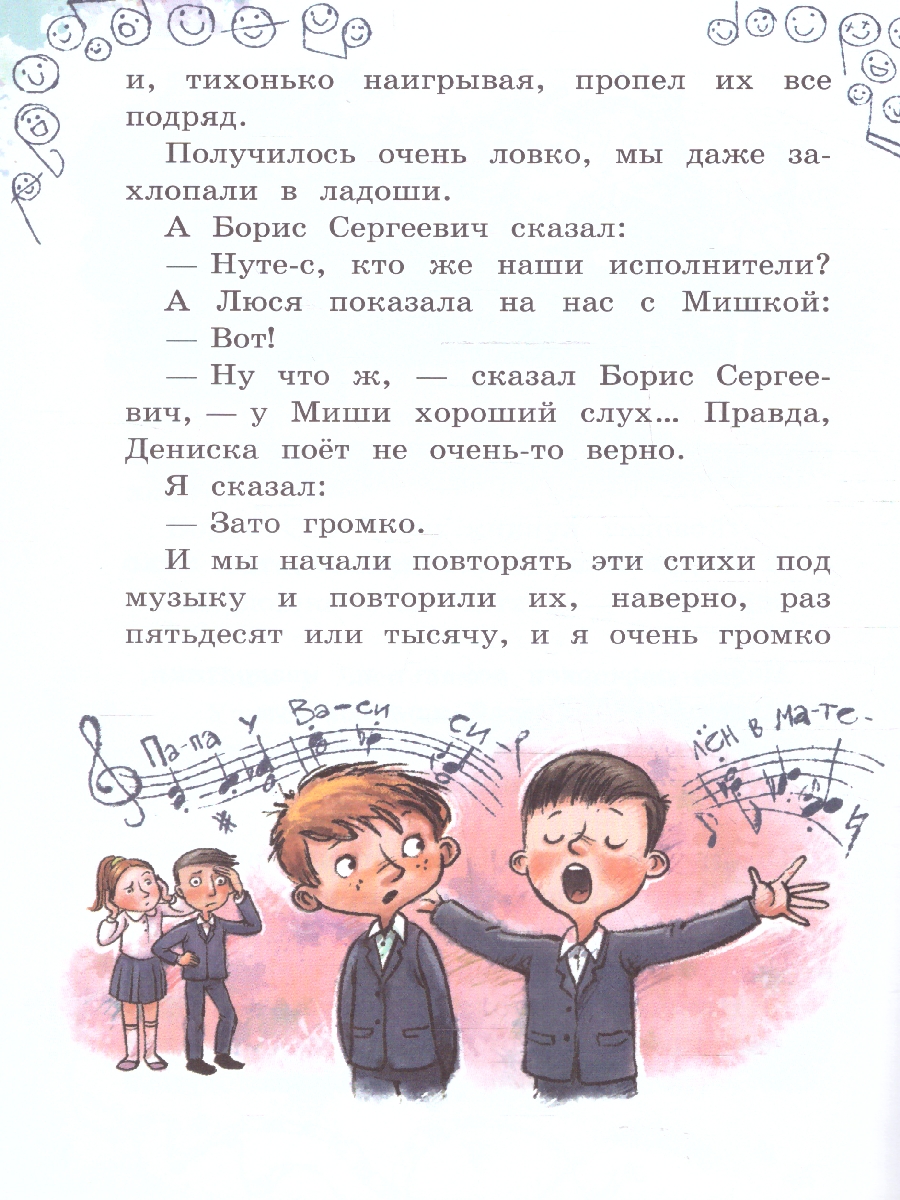 Обложка книги Где это видано, где это слыхано... Рассказ. Читаем сами, Автор Драгунский В. Ю., издательство Вако | купить в книжном магазине Рослит