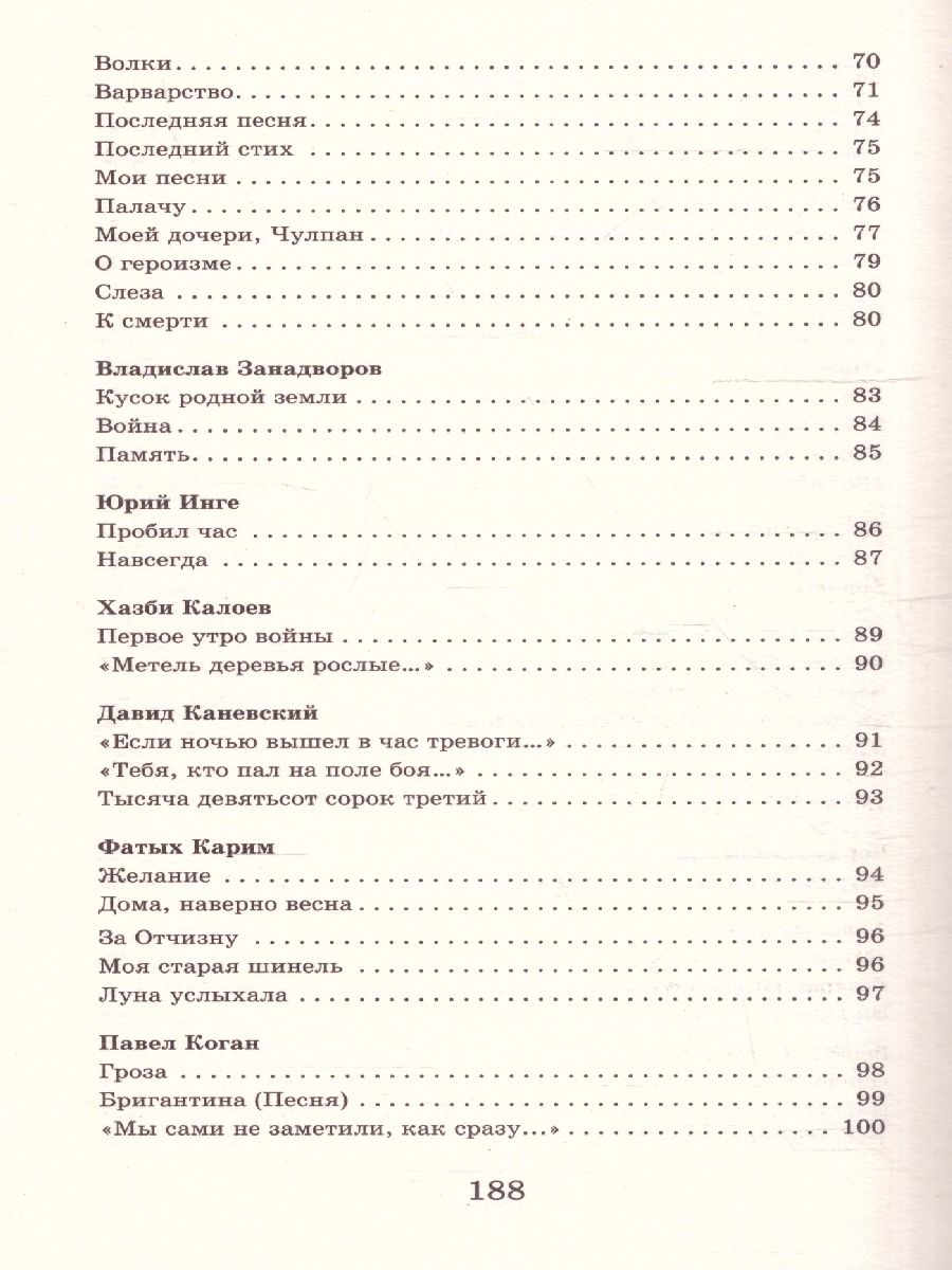 Обложка книги "Нам было только по двадцать лет..." Стихи поэтов, павших на Великой Отечественной войне, Автор Алтаузен Д. Артемов А. Багрицкий В., издательство АСТ | купить в книжном магазине Рослит