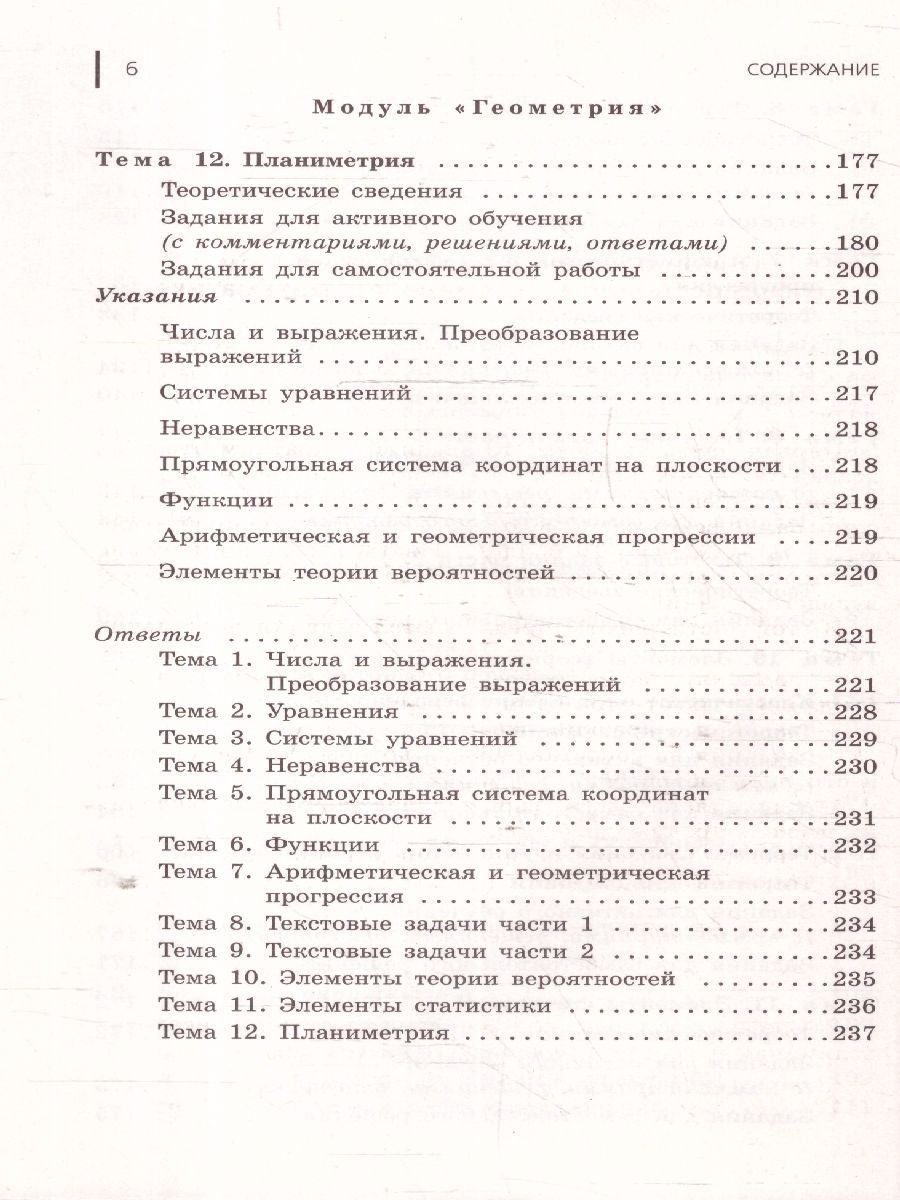 Обложка книги ОГЭ-2025 Математика. Сборник заданий: 750 заданий с ответами, Автор Кочагин В. В.; Кочагина М. Н., издательство ЭКСМО | купить в книжном магазине Рослит