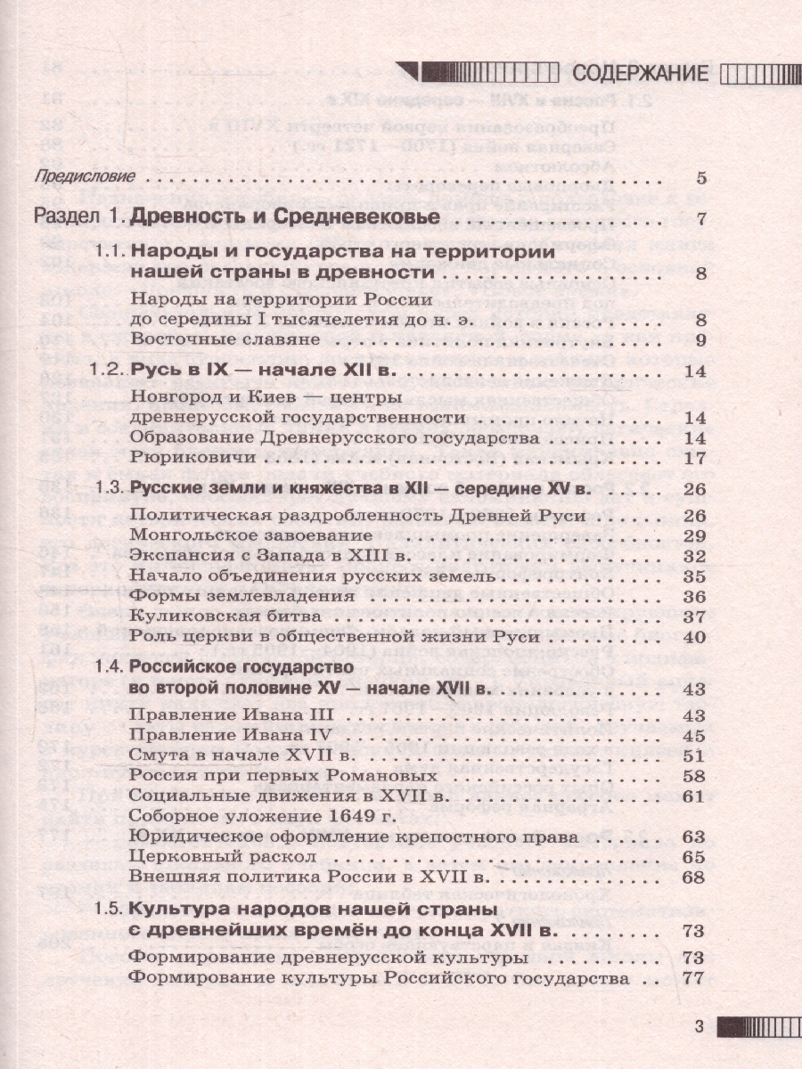 Обложка книги ОГЭ. История. Новый полный справочник для подготовки к ОГЭ, Автор Баранов П. А., издательство АСТ | купить в книжном магазине Рослит