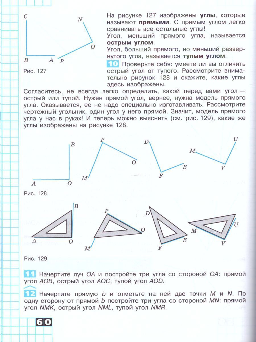 Обложка книги Математика 5-6 класс. Наглядная геометрия, Автор Панчищина В.А. Гельфман Э.Г. Ксенева В.Н., издательство Просвещение/Союз                                   | купить в книжном магазине Рослит