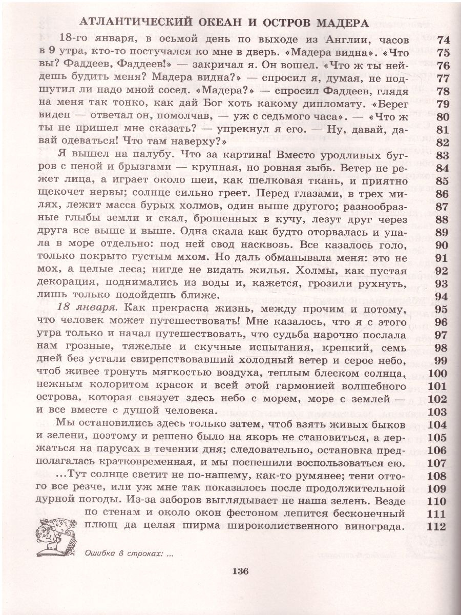 Обложка книги Русский язык 7 класс. К пятёрке шаг за шагом., Автор Ахременкова Л.А., издательство Просвещение | купить в книжном магазине Рослит