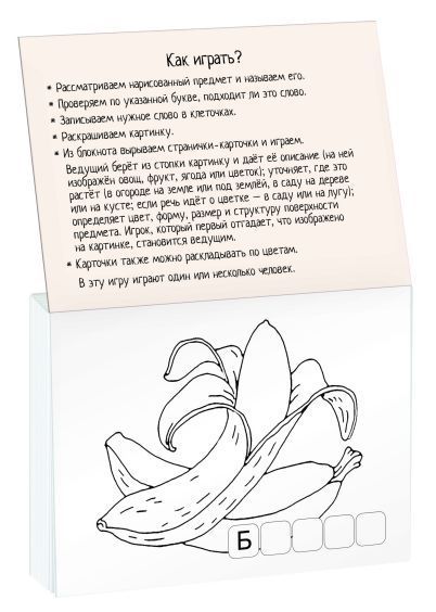 Обложка книги Раскраска-игра (мини). Готовимся к школе. Садовник, Автор Куликова Е.Н. Самусенко О.А., издательство Айрис | купить в книжном магазине Рослит