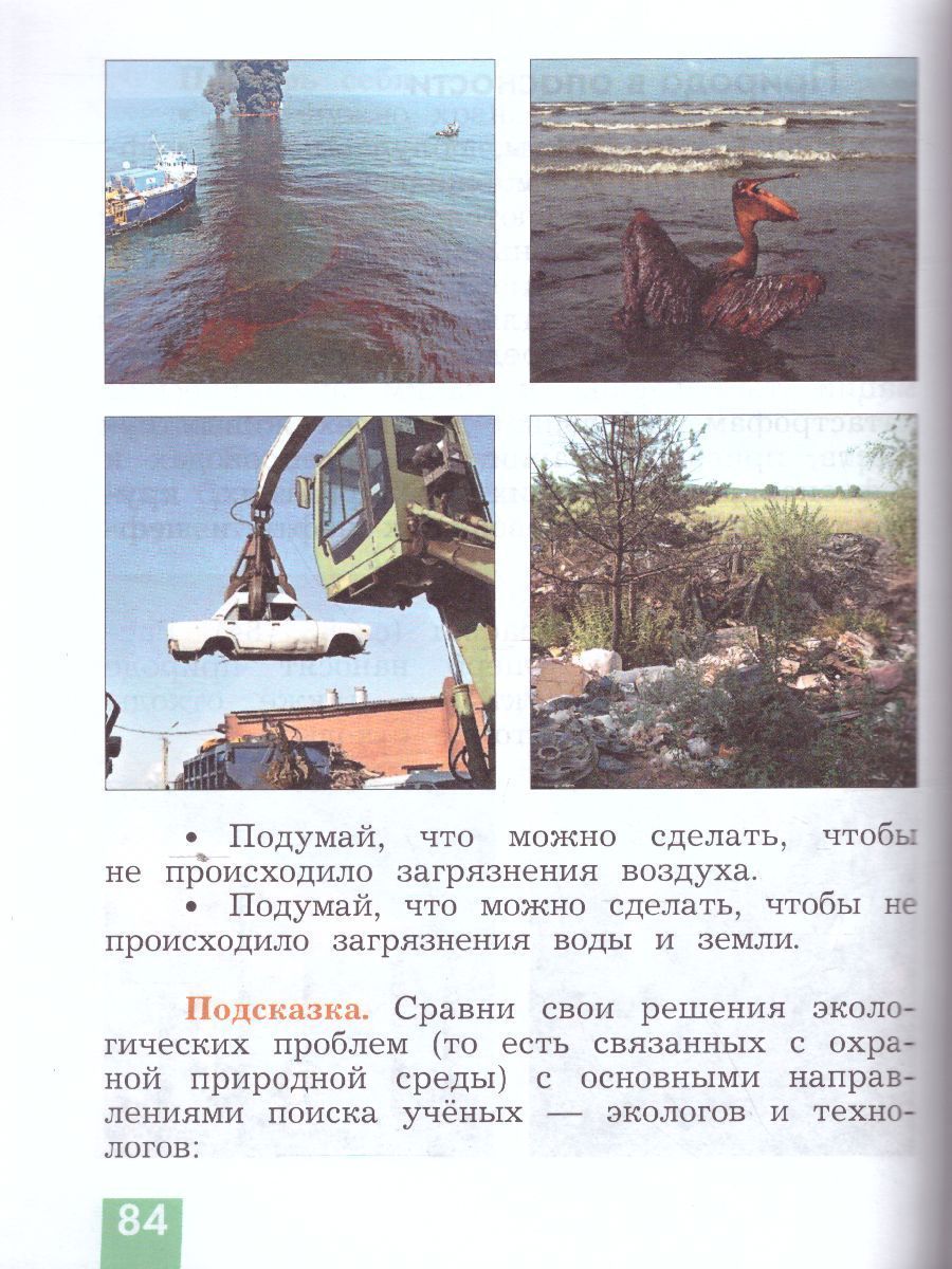 Обложка книги Учебник Технология 4 класс. ФГОС, Автор Лутцева Е.А., издательство Вентана-Граф | купить в книжном магазине Рослит