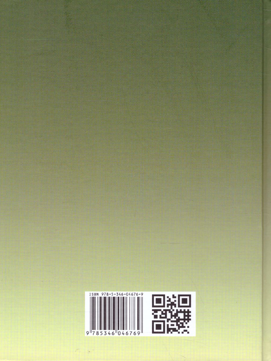 Обложка книги Биология 7 класс. Живые организмы. Животные. Учебник, Автор Трайтак Д.И. Суматохин С.В., издательство Мнемозина | купить в книжном магазине Рослит