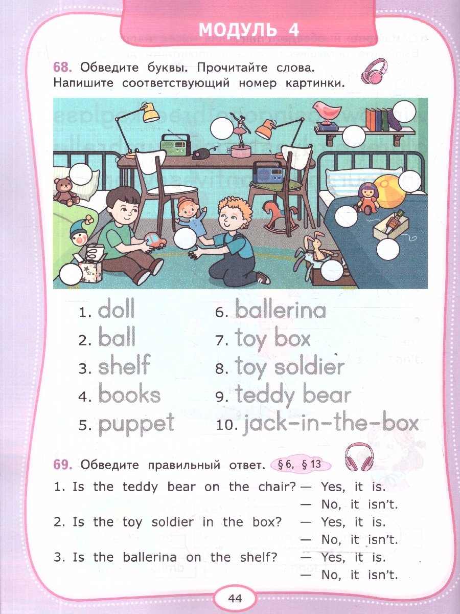 Обложка книги Английский язык 2 класс. Рабочая тетрадь. Spotlight. К учебнику Н. И. Быковой и др. ФГОС Новый, Автор Барашкова Е. А., издательство Экзамен | купить в книжном магазине Рослит