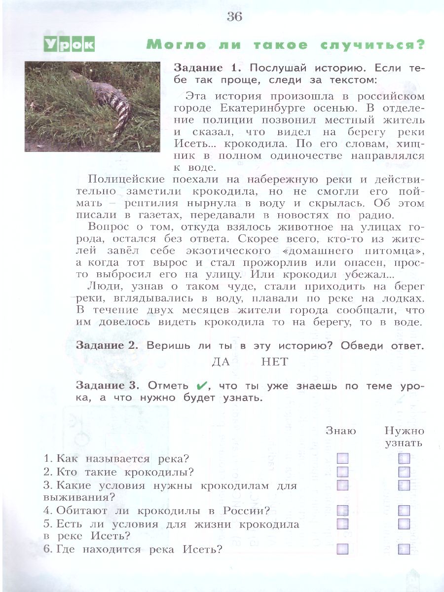 Обложка книги Учимся учиться и действовать 3 класс. Рабочая тетрадь в 2-х частях. Часть 2. ФГОС, Автор Меркулова Т.В. Теплицкая А.Г. Беглова Т.В., издательство Просвещение/Союз                                   | купить в книжном магазине Рослит