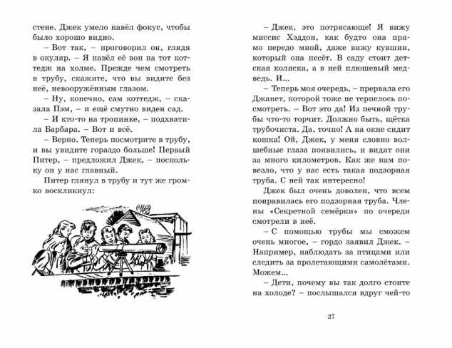 Обложка Тайник в подземелье. Кн.12 / Детский детектив. Секретная семерка, издательство Махаон | купить в книжном магазине Рослит