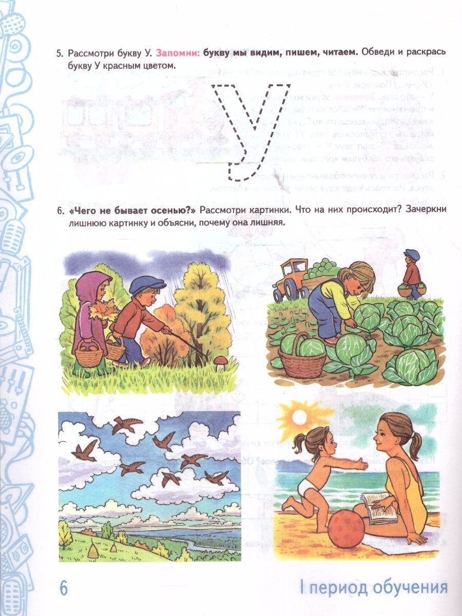 Обложка книги Говорим правильно в 5-6 лет. Альбом №1 упражнений по обучению грамоте детей старшей логогруппы, Автор Гомзяк О.С., издательство ГНОМ | купить в книжном магазине Рослит