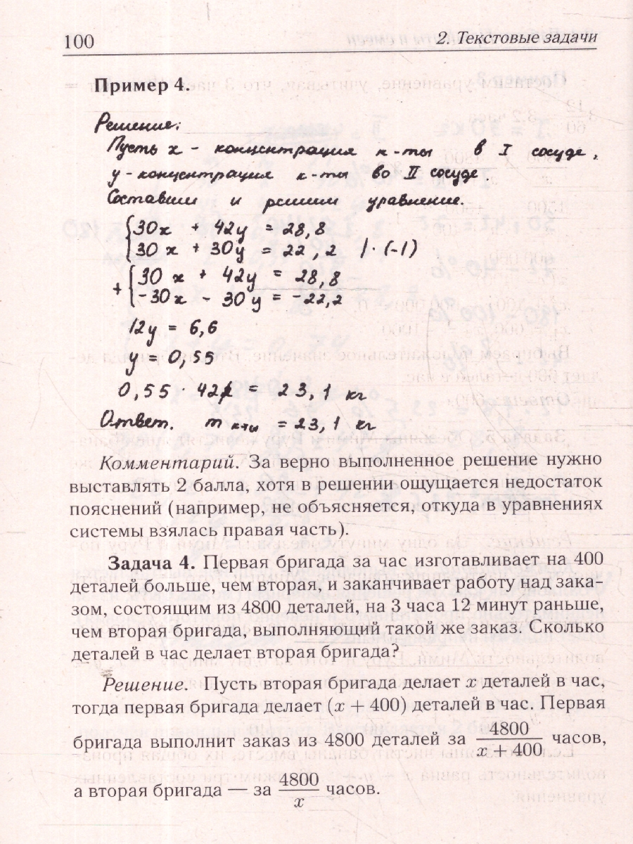 Обложка книги ОГЭ-2025 Алгебра 9 класс. Задачи с развёрнутым ответом, Автор Лысенко Ф.Ф.; Кулабухов С.Ю., издательство ЛЕГИОН | купить в книжном магазине Рослит
