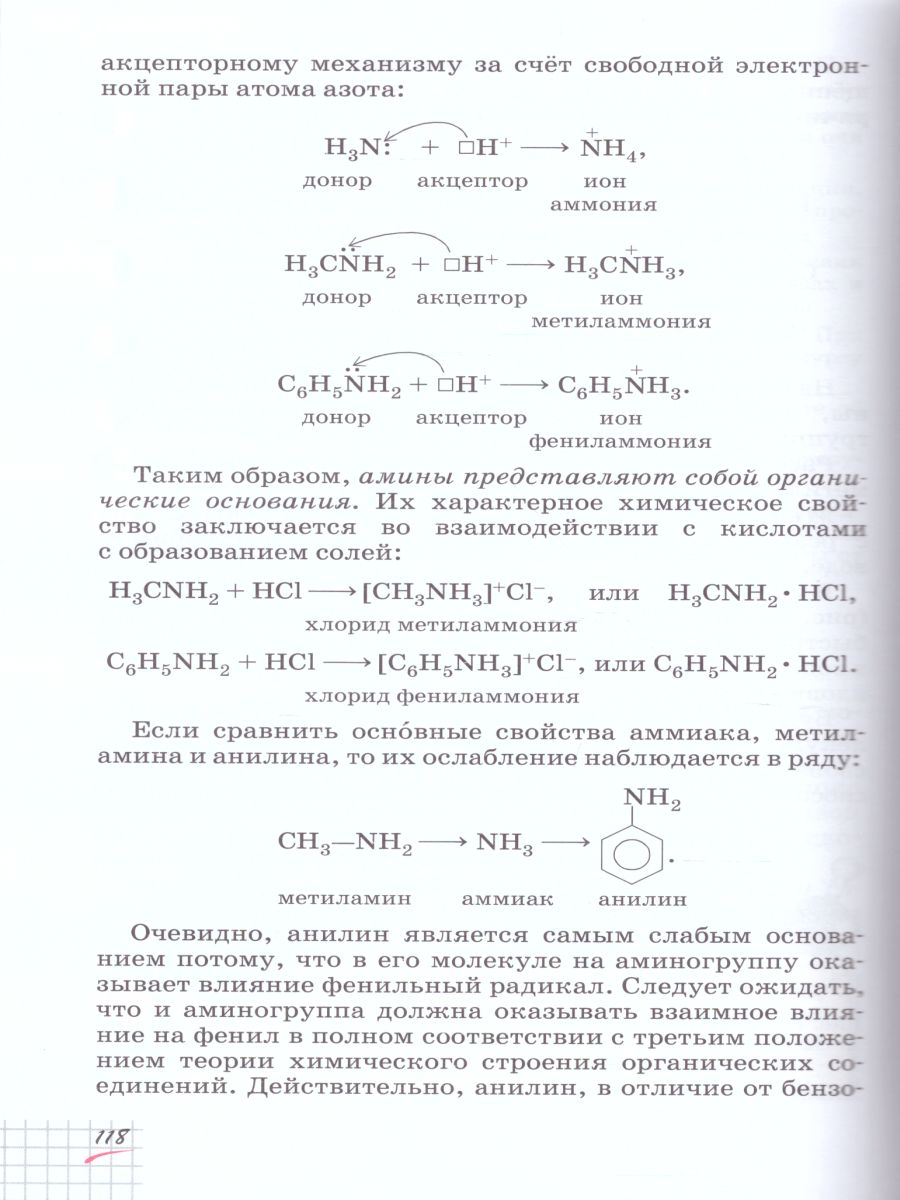 Обложка книги Химия 10 класс. Базовый уровень. Учебник. ВЕРТИКАЛЬ. ФГОС, Автор Габриелян О.С., издательство Дрофа | купить в книжном магазине Рослит