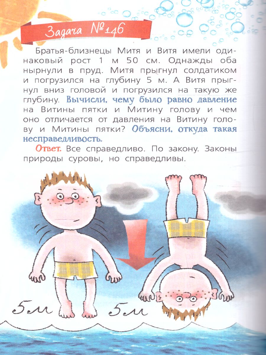 Обложка Физика с Григорием Остером /Звёздный научпоп, издательство АСТ | купить в книжном магазине Рослит