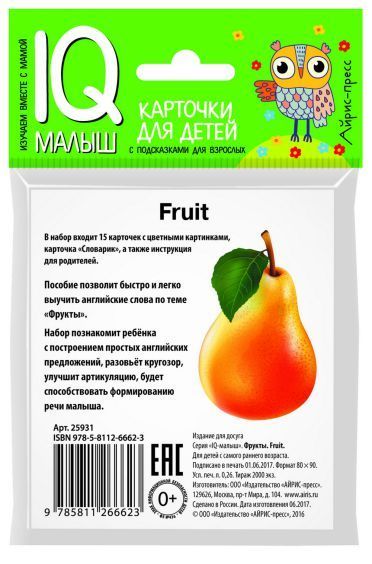 Обложка книги Умный малыш Фрукты ENGLISH. Набор карточек для детей, Автор , издательство Айрис | купить в книжном магазине Рослит