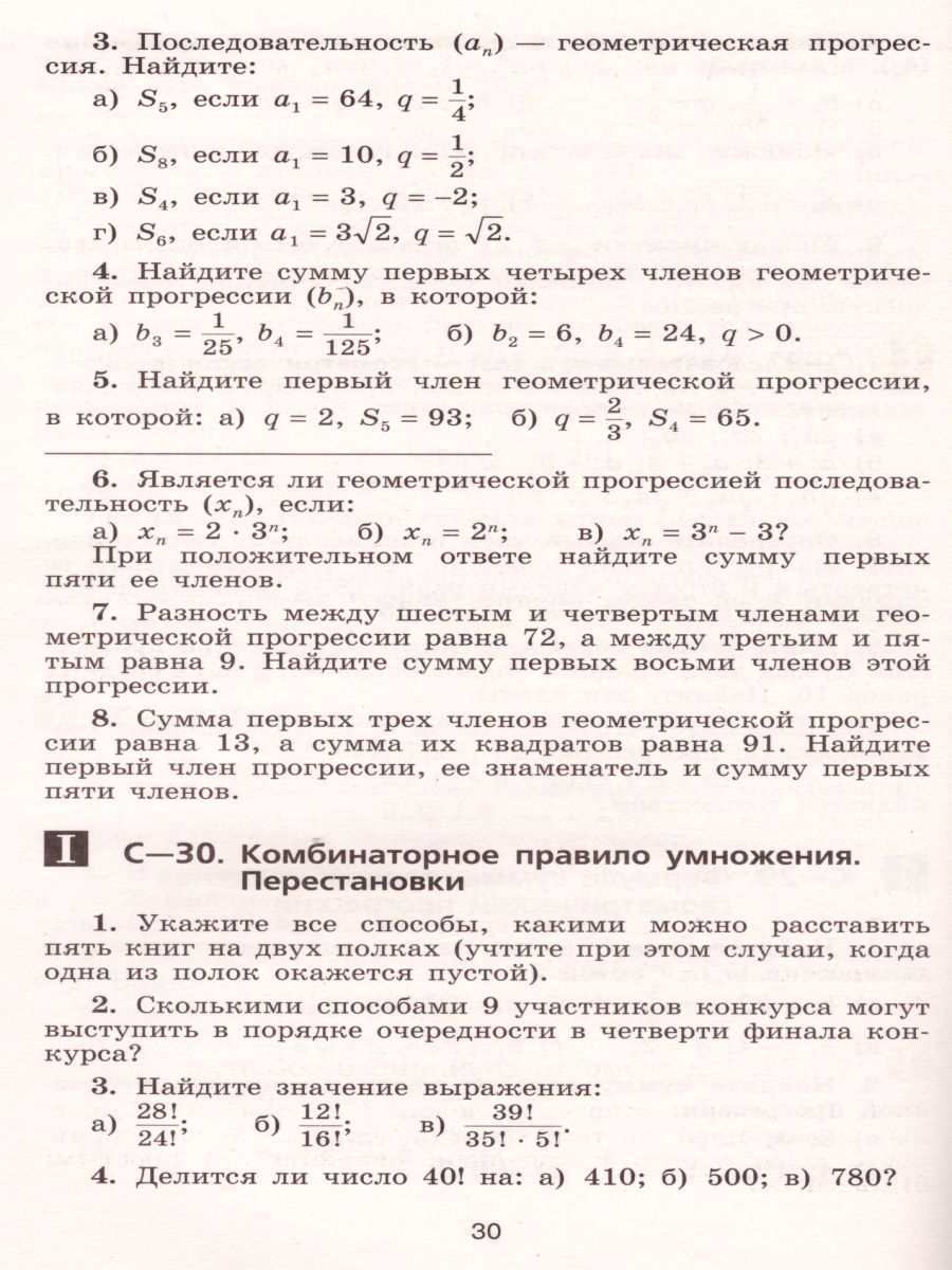 Обложка книги Алгебра 9 класс. Дидактические материалы к учебнику Макарычева Ю.Н., Автор Макарычев Ю.Н. Миндюк Н.Г. Крайнева Л.Б., издательство Просвещение | купить в книжном магазине Рослит