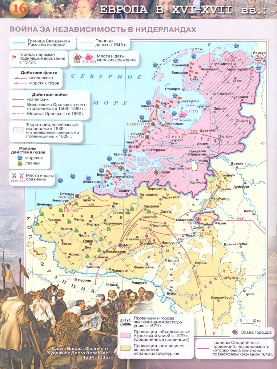 Обложка книги Всеобщая история 7 класс. Новое время. Атлас, Автор Ведюшкин В.А. Лазарева А.В., издательство Просвещение | купить в книжном магазине Рослит