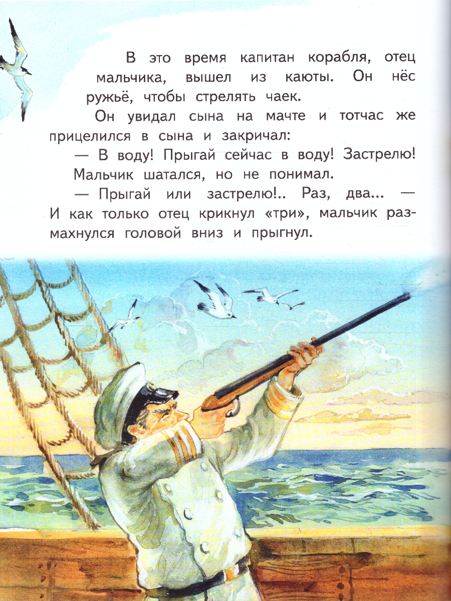Обложка книги Филипок : басни и рассказы для детей. Толстой Л.Н.  (ил. Ольги Капустиной) (М-Парк), Автор Толстой Л.Н., издательство М-Парк                                             | купить в книжном магазине Рослит
