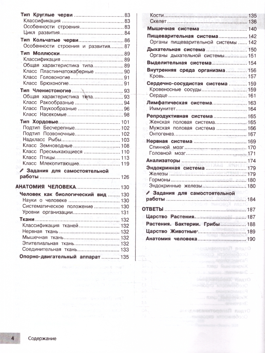 Обложка книги Биология 5-9 классы. Подготовка к ОГЭ и ВПР. Справочник с теорией, заданиями и ответами, Автор Лаптева О.В.; Мазур О.Ч., издательство ЭКСМО | купить в книжном магазине Рослит