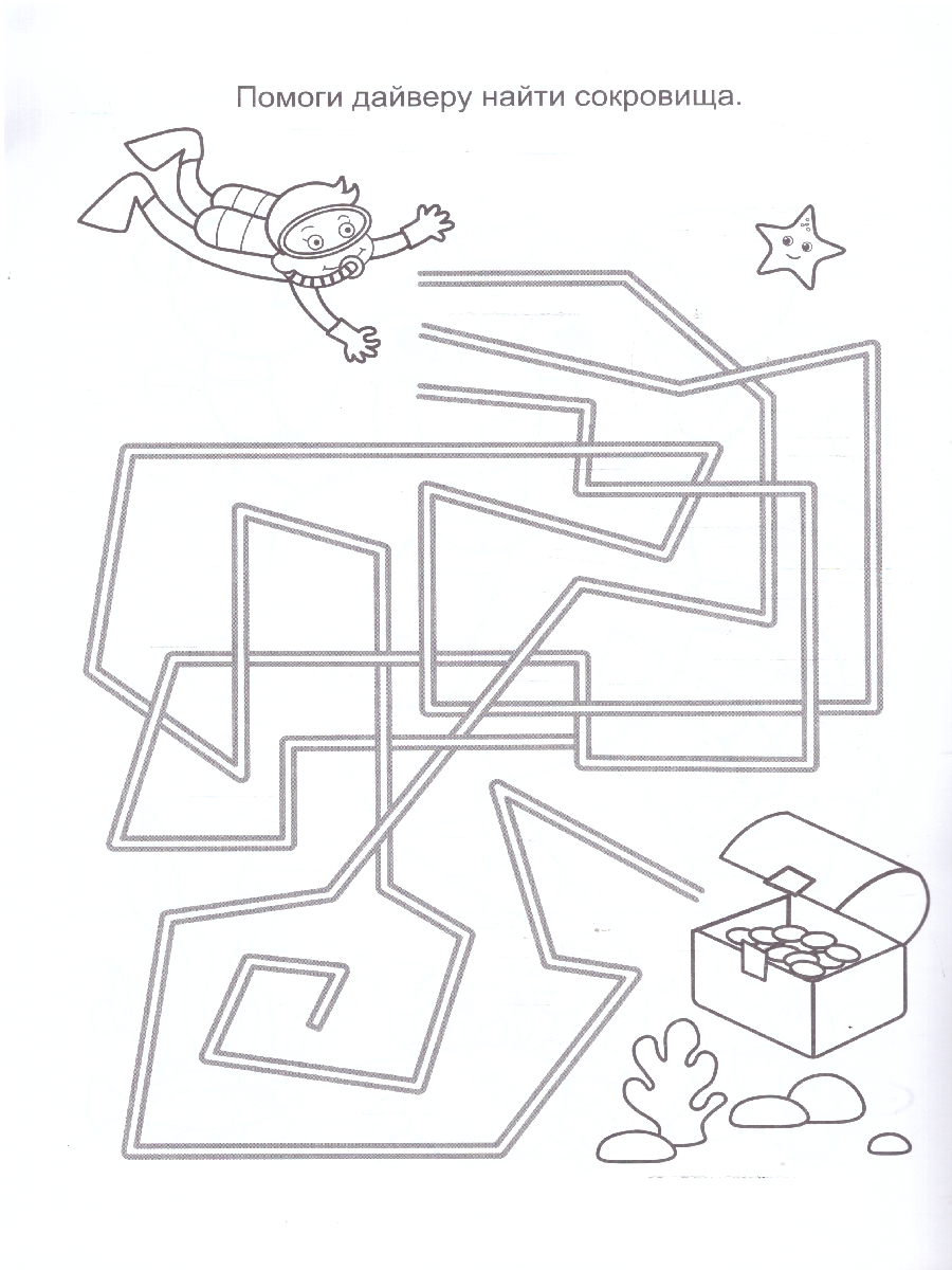 Обложка книги Книга занимательных заданий. Подводный мир, Автор , издательство Сфера | купить в книжном магазине Рослит