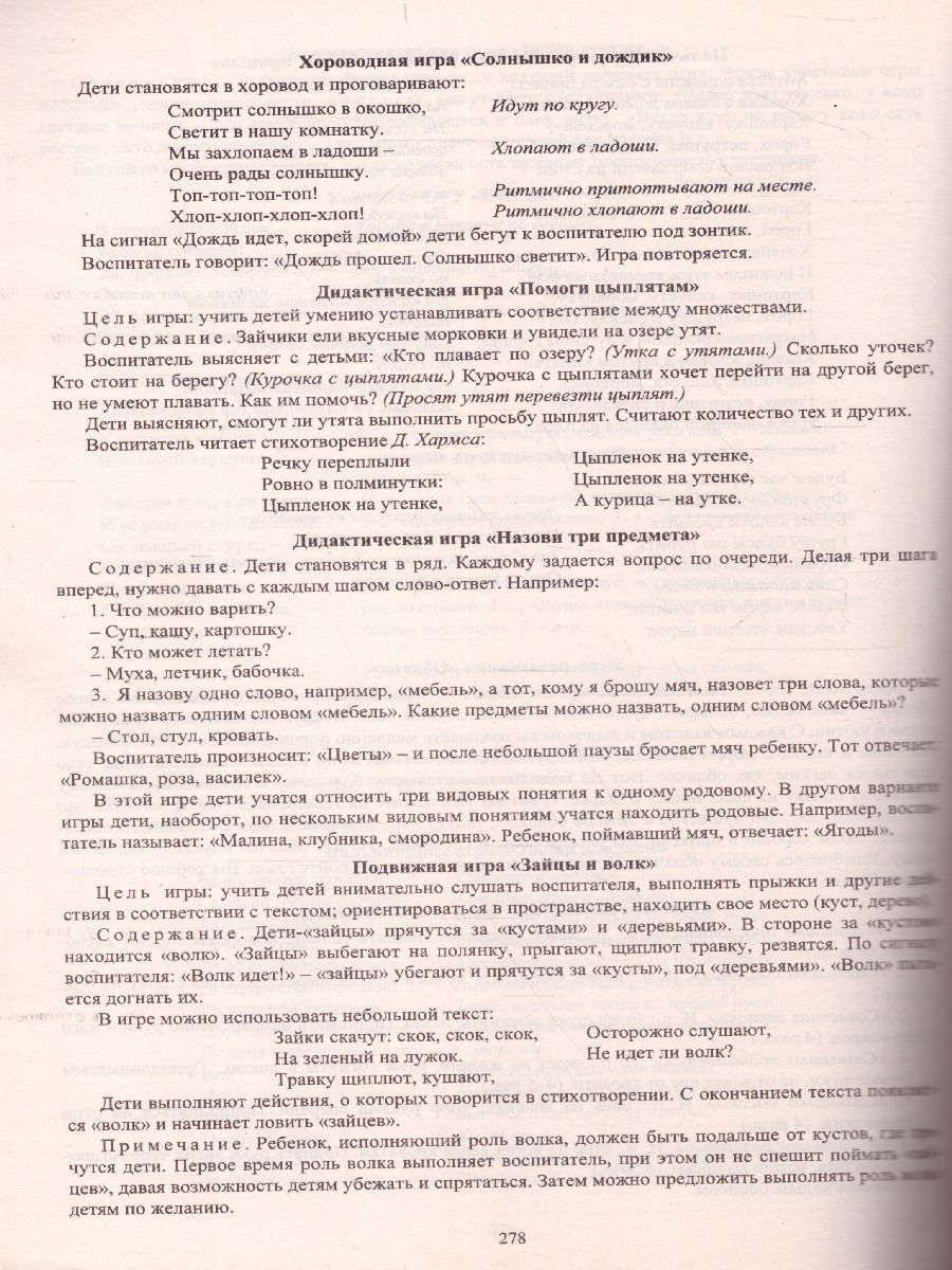 Обложка книги Образовательный процесс. Планирование на каждый день по программе "От рождения до школы" Средняя группа Сентябрь-Ноябрь ФГОС ДО, Автор Лободина Н.В., издательство Учитель | купить в книжном магазине Рослит