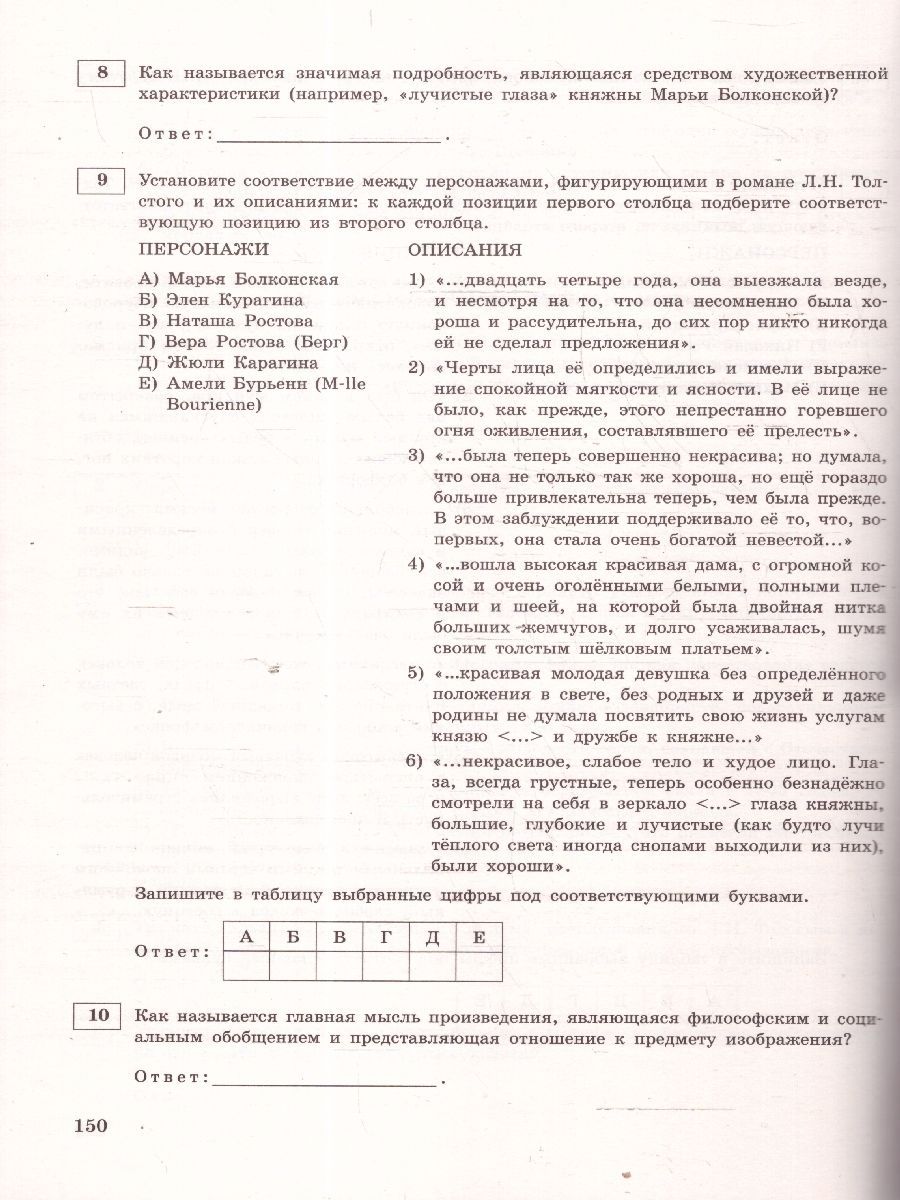 Обложка книги ЕГЭ-2025 Литература. Тематические тренировочные задания, Автор Самойлова Е. А., издательство ЭКСМО | купить в книжном магазине Рослит