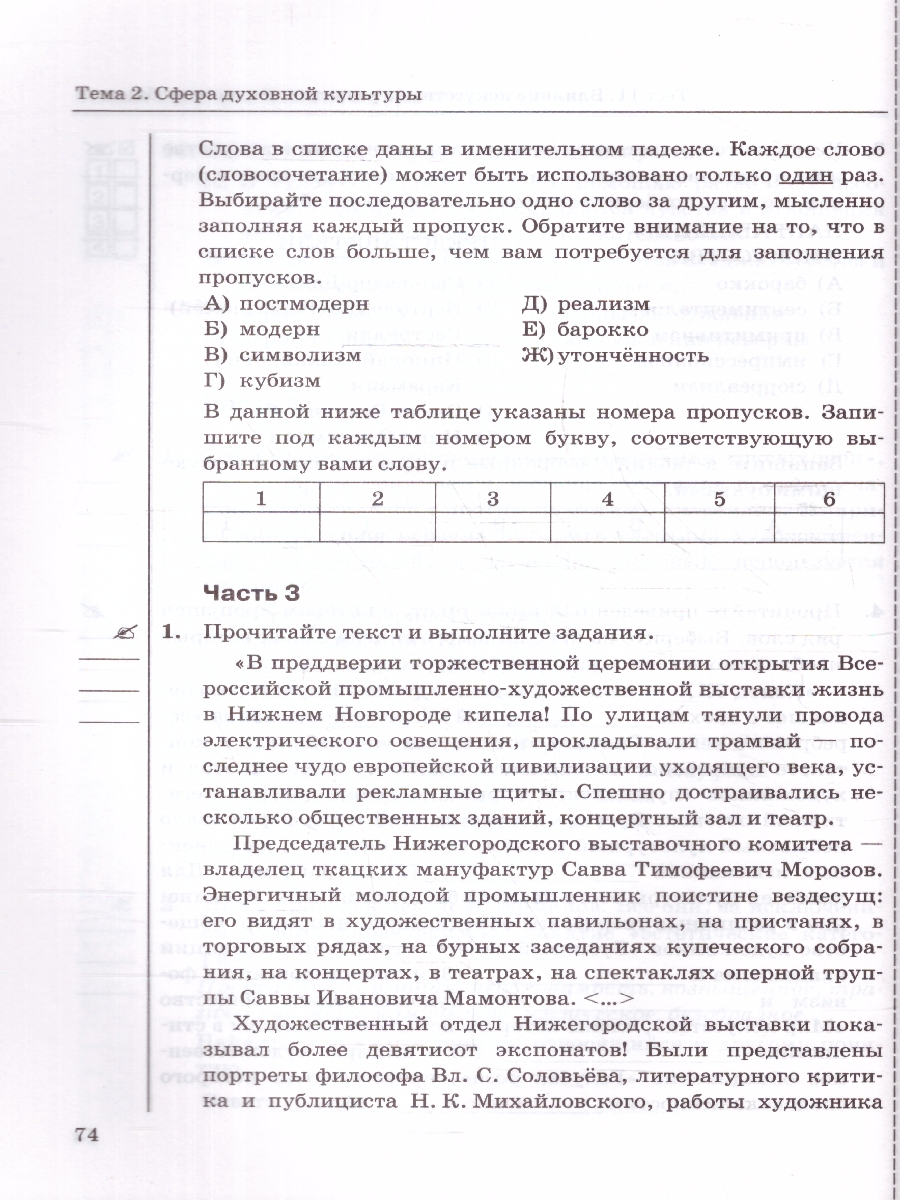 Обложка книги Обществознание 8 класс. Тесты. УМК. (к новому ФПУ). ФГОС, Автор Краюшкина С. В., издательство Экзамен | купить в книжном магазине Рослит