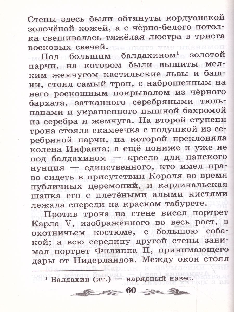 Обложка книги Соловей и роза. Сказки, Автор Уайльд О., издательство Феникс ТД                                          | купить в книжном магазине Рослит