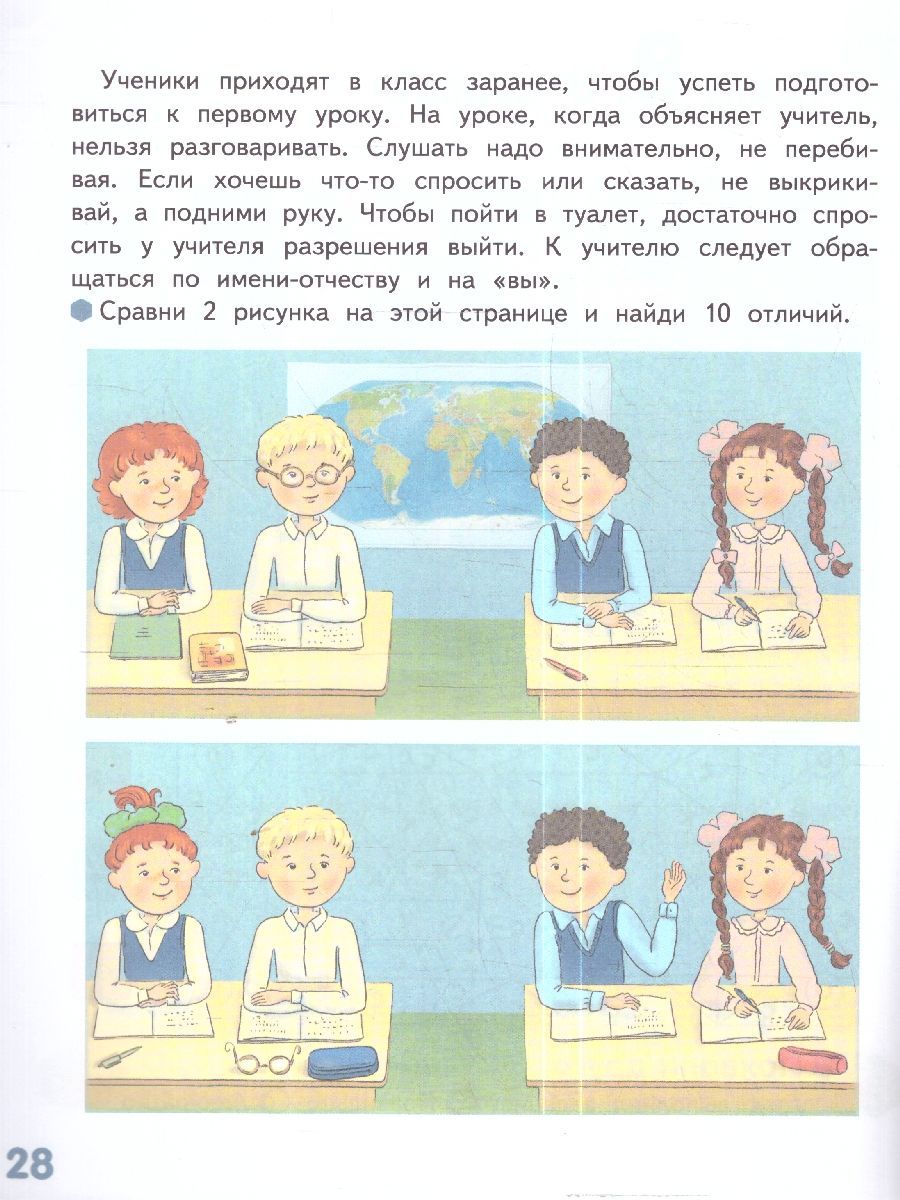 Обложка книги Готовимся к школе. Дети, в школу собирайтесь! 6-7 лет, Автор Самусенко О.А., издательство Мозаичный парк                                     | купить в книжном магазине Рослит