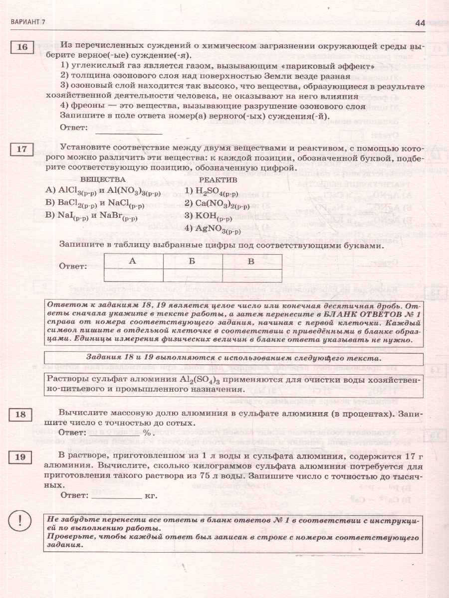 Обложка книги ОГЭ 2026 Химия. 10 тренировочных вариантов, Автор Корощенко А. С.; Купцова А. В., издательство АСТ | купить в книжном магазине Рослит