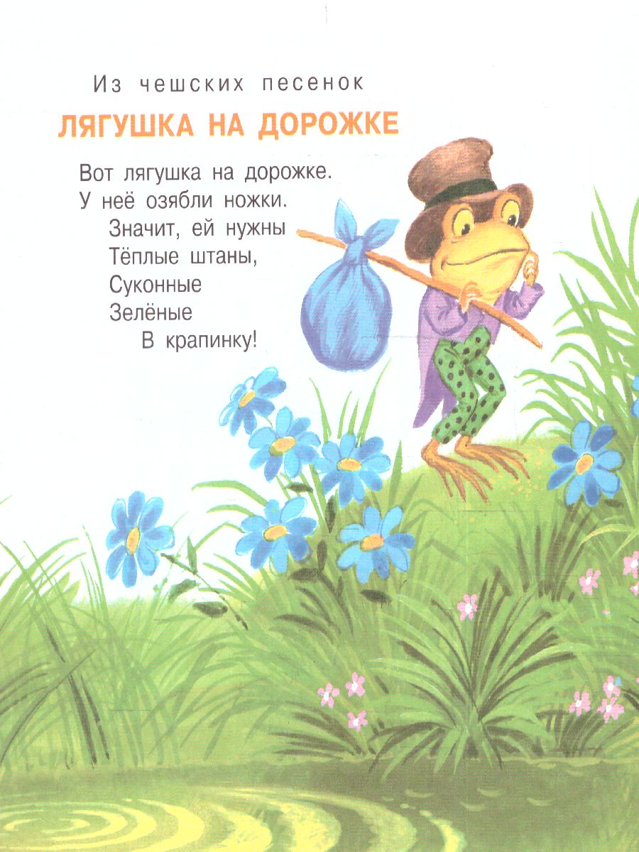 Обложка Сказка о глупом мышонке /ПервКнижкиМаленьких, издательство АСТ | купить в книжном магазине Рослит