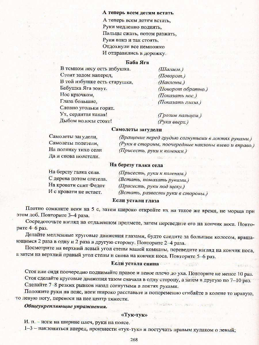 Обложка книги Технология 3 класс рабочая программа и технологические карты уроков по учебнику Лутцевой, Автор Павлова О. В. Буряк М. В., издательство Учитель | купить в книжном магазине Рослит