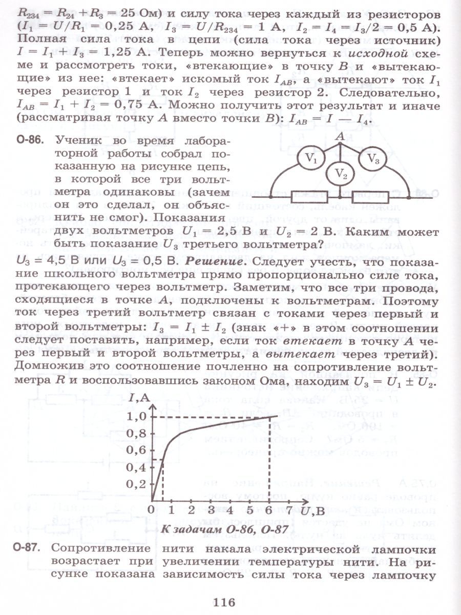 Обложка книги Решение ключевых задач по Физике 7-9 класс. 2-е издание, исправленное, Автор Генденштейн Л.Э. и др., издательство Илекса | купить в книжном магазине Рослит
