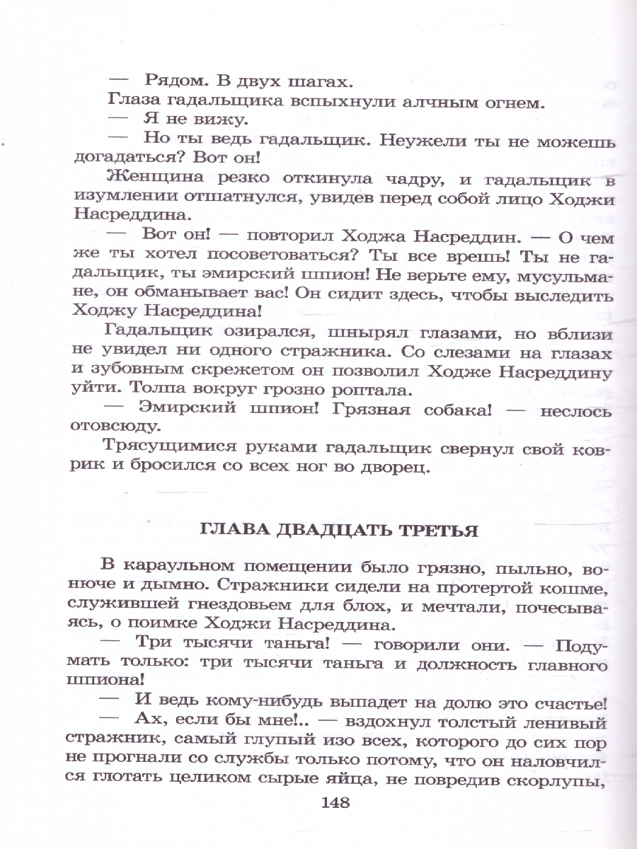 Обложка книги Возмутитель спокойствия, Автор Соловьев Л.В., издательство Детская литература | купить в книжном магазине Рослит