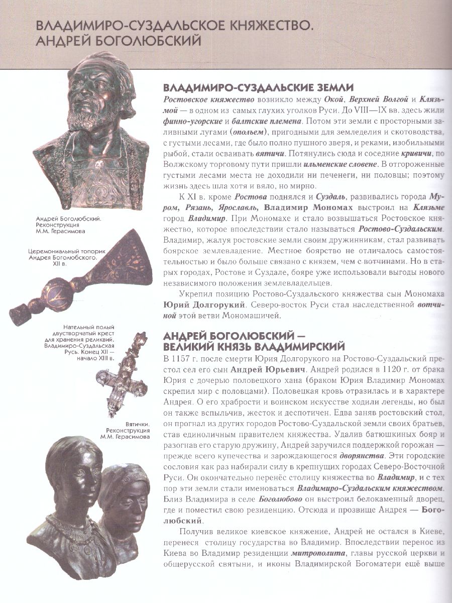 Обложка История России. Полная энциклопедия, издательство ЭКСМО | купить в книжном магазине Рослит