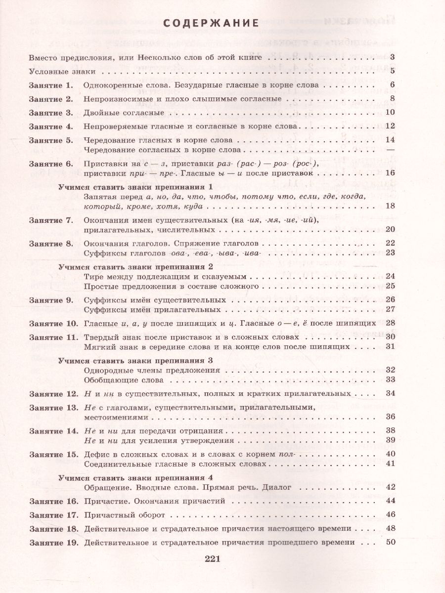 Обложка книги Русский язык 7 класс. К пятёрке шаг за шагом., Автор Ахременкова Л.А., издательство Просвещение | купить в книжном магазине Рослит