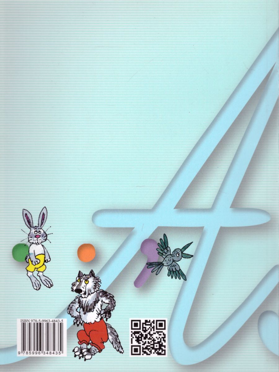 Обложка книги Русский язык 1 класс. Учебник. ФГОС, Автор Ломакович С.В. Тимченко Л.И., издательство Просвещение/Союз                                   | купить в книжном магазине Рослит