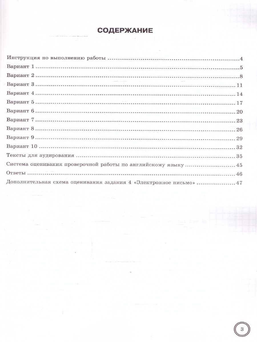Обложка книги ВПР Английский язык 5 кл. 10 вариантов ФИОКО СТАТГРАД ТЗ ФГОС НОВЫЙ+SC + Аудирование (Экзамен), Автор Спичко Н.А., издательство Экзамен | купить в книжном магазине Рослит