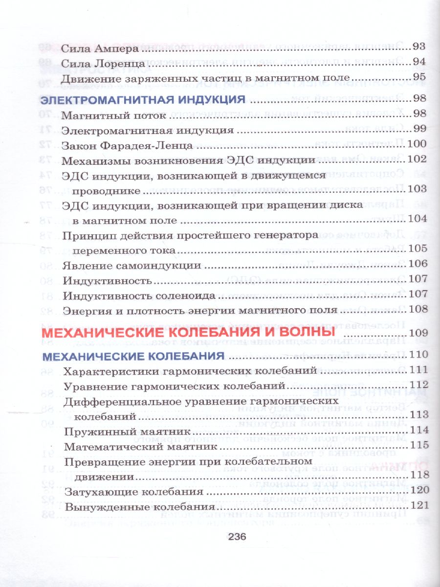 Обложка книги Физика. Весь школьный курс в таблицах, Автор Тульев В.В., издательство Кузьма                                             | купить в книжном магазине Рослит