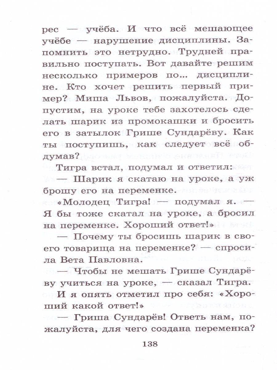 Обложка книги Кыш, Два портфеля и целая неделя, Автор Алешковский Ю., издательство АСТ | купить в книжном магазине Рослит