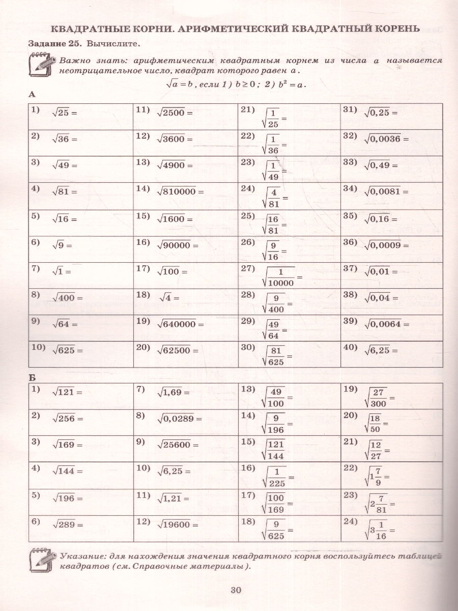 Обложка книги Алгебра 8 класс. Базовый уровень. Тетрадь-тренажер, Автор Сиротина Т.В., издательство Издательство Интеллект-центр | купить в книжном магазине Рослит
