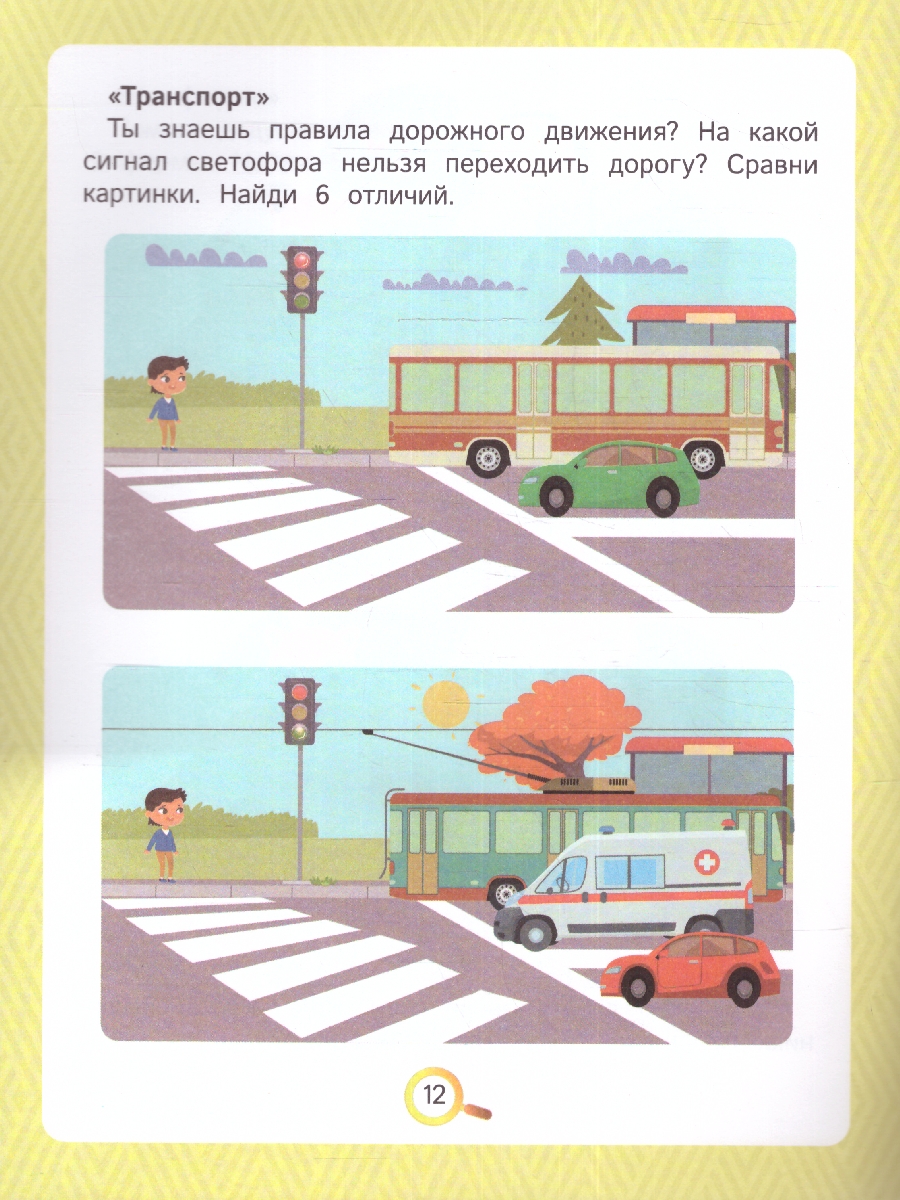 Обложка Это что? Найди отличия. / сер. Первый раз решаю сам(Феникс-Премьер), издательство Феникс-Премьер                                     | купить в книжном магазине Рослит