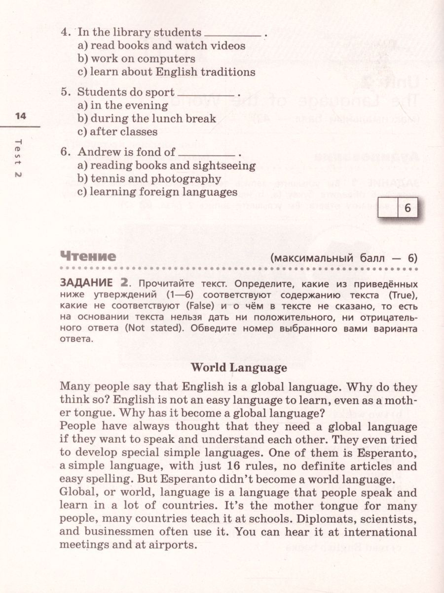 Обложка книги Английский язык 7 класс Rainbow English. Диагностические работы. Вертикаль. ФГОС, Автор Афанасьева О.В. Михеева И.В. Макеева С.Н., издательство Просвещение/Союз                                   | купить в книжном магазине Рослит
