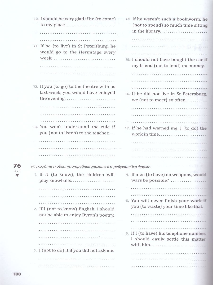 Обложка книги Английский язык 10-11 класс. Рабочая тетрадь часть 2, Автор Голицынский Ю.Б., издательство Каро | купить в книжном магазине Рослит